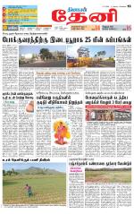 Theni-Madurai Supplement