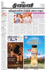 Dinamani - New Delhi