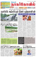 Kanyakumari-Nagarcoil Supplement