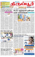 Tirupur-Coimbatore Supplement