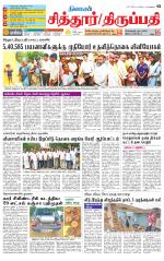 Chitoor-Vellore Supplement