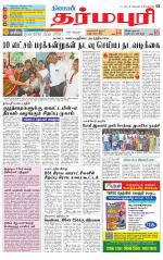 Dharmapuri-Salem Supplement