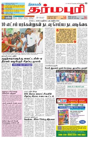 Dharmapuri-Salem Supplement