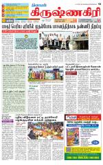 Krishnagiri-Salem Supplement