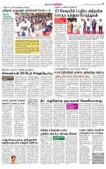 Villupuram Supplement