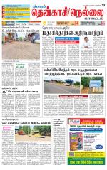 Nellai District-Tirunelveli Supplement