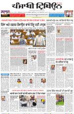 Punjabi Tribune