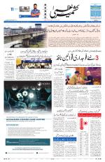 Kashmir Uzma 