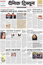 Dainik Tribune (Karnal Edition)