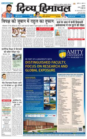 Divya Himachal Pathankot