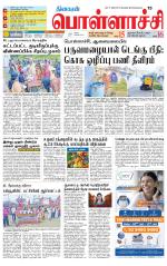 Pollachi-Coimbatore Supplement