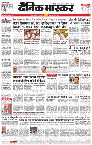 नागपुर-विदर्भ