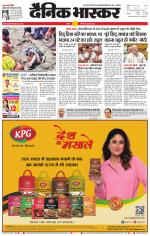 सतना-विंध्य