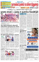 Nagai-Trichy Supplement