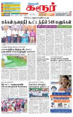 Karur-Trichy Supplement