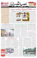 Siasat Daily