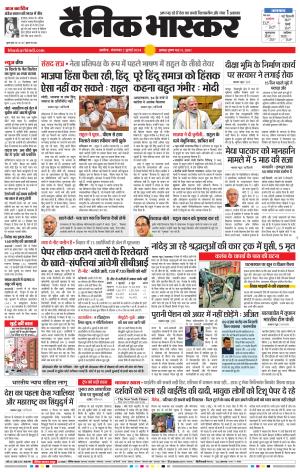 अकोला सिटी