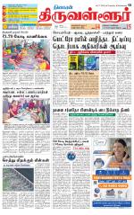 Tiruvellore-Chennai Supplement