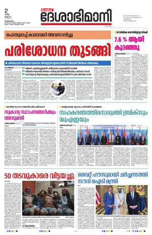 Gulf, 02nd July 2024