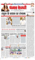 DELHI MAIN - PUNJAB KESARI