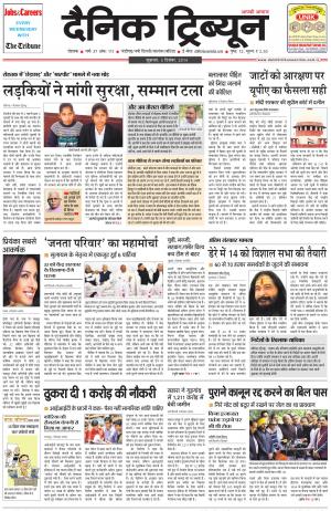 DT_05_December_2014_Rohtak