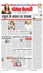 Lucknow - Punjab Kesari