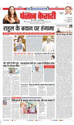 Gurugram - Punjab Kesari