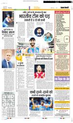 Punjab Kesari Youth Today