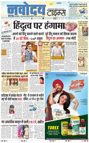 Navodaya Times Main 