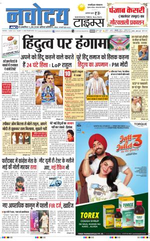 THE NAVODAYATIMES NCR MAIN