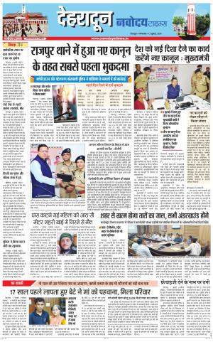 DEHRADUN TIMES