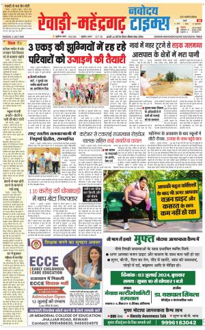 REWARI-MAHENDERGARH TIMES