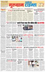 The Navodaya Times Gurgaon