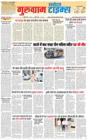 The Navodaya Times Gurgaon