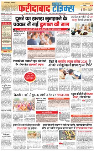 The Navodaya Times Faridabad 