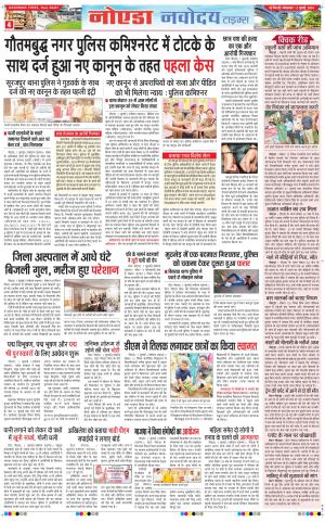The Navodaya Times Noida 