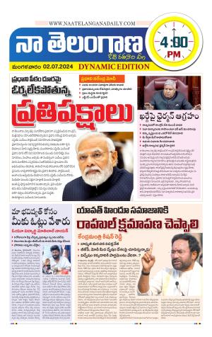 Naa Telangana Dynamic