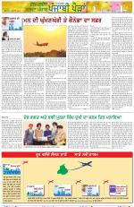 Punjabi Paidan (Des-Pardes Vasda Punjab/Punjabi Diaspora)