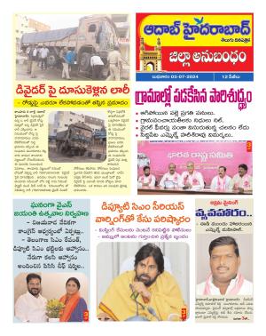 Aadab Hyderabad Tab Pages