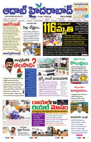 Aadab Hyderabad Main Pages