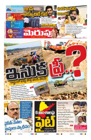 Merupu Epaper  03 July 2023