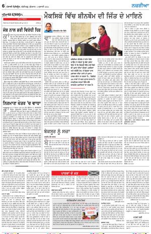  Nazaria_03_July_2024