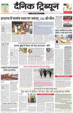 Dainik Tribune (Karnal Edition)