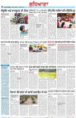Punjabi Tribune (Ludhiana)