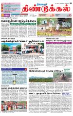 Dindigul-Madurai Supplement