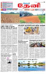 Theni-Madurai Supplement