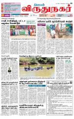 Virudhunagar-Madurai Supplement