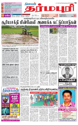 Dharmapuri-Salem Supplement