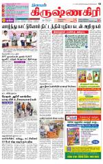 Krishnagiri-Salem Supplement