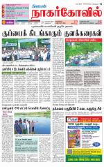 Kanyakumari-Nagarcoil Supplement